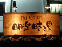 �R�[�q�[��